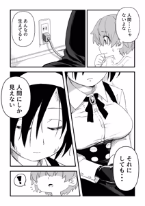 Page 7 of セックスアンドロイド - preview thumbnail