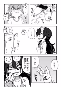 Page 71 of セックスアンドロイド - preview thumbnail