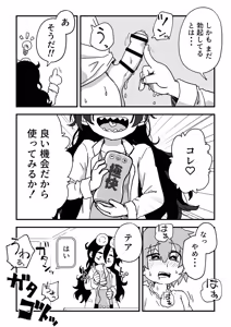 Page 72 of セックスアンドロイド - preview thumbnail
