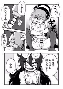 Page 73 of セックスアンドロイド - preview thumbnail