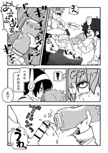 Page 75 of セックスアンドロイド - preview thumbnail