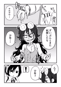 Page 77 of セックスアンドロイド - preview thumbnail