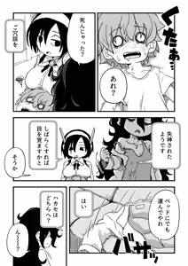 Page 78 of セックスアンドロイド - preview thumbnail