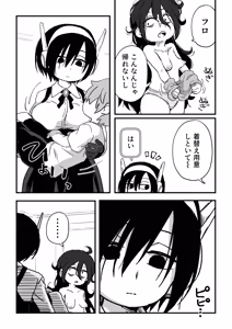 Page 79 of セックスアンドロイド - preview thumbnail