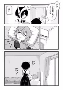 Page 80 of セックスアンドロイド - preview thumbnail
