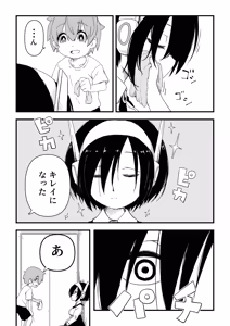 Page 8 of セックスアンドロイド - preview thumbnail