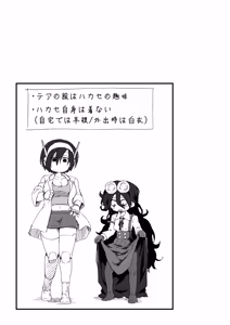 Page 81 of セックスアンドロイド - preview thumbnail