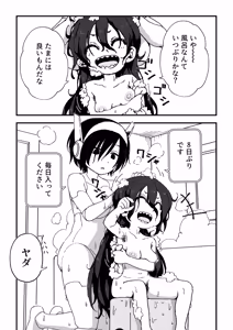 Page 82 of セックスアンドロイド - preview thumbnail
