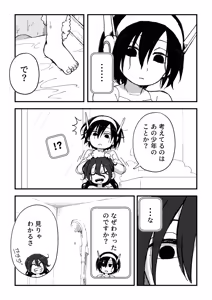 Page 83 of セックスアンドロイド - preview thumbnail