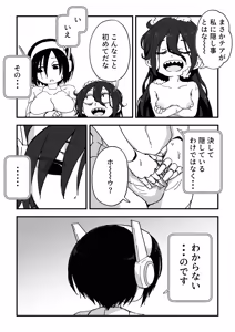 Page 84 of セックスアンドロイド - preview thumbnail