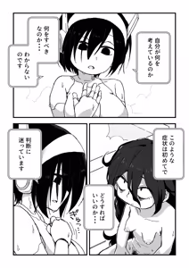Page 85 of セックスアンドロイド - preview thumbnail