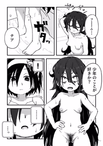 Page 86 of セックスアンドロイド - preview thumbnail