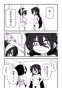 Page 87 of セックスアンドロイド - preview thumbnail