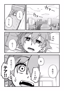 Page 89 of セックスアンドロイド - preview thumbnail