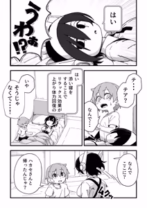 Page 90 of セックスアンドロイド - preview thumbnail