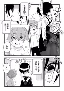Page 9 of セックスアンドロイド - preview thumbnail