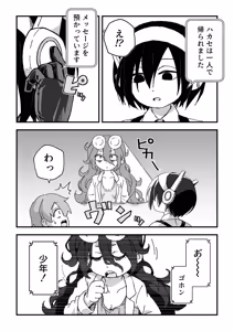 Page 91 of セックスアンドロイド - preview thumbnail