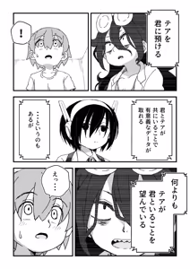 Page 92 of セックスアンドロイド - preview thumbnail