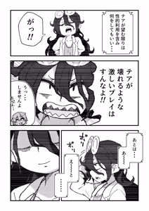 Page 93 of セックスアンドロイド - preview thumbnail