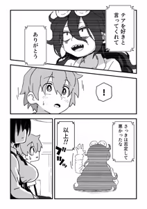 Page 94 of セックスアンドロイド - preview thumbnail