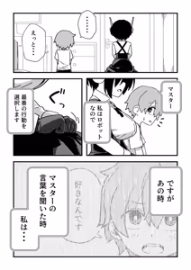 Page 95 of セックスアンドロイド - preview thumbnail