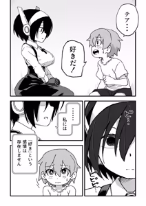 Page 97 of セックスアンドロイド - preview thumbnail