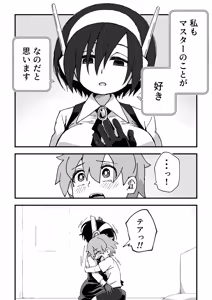 Page 99 of セックスアンドロイド - preview thumbnail