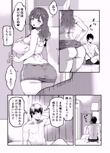 Page 38 of おとなりのギャルがAVでてた - preview thumbnail