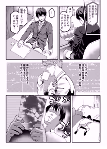 Page 46 of おとなりのギャルがAVでてた - preview thumbnail