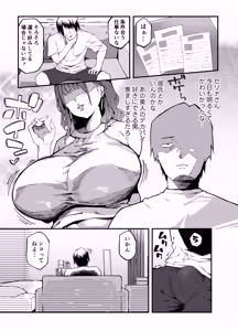 Page 5 of おとなりのギャルがAVでてた - preview thumbnail