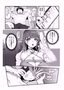 Page 6 of おとなりのギャルがAVでてた - preview thumbnail
