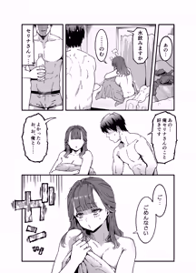 Page 65 of おとなりのギャルがAVでてた - preview thumbnail
