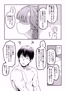 Page 66 of おとなりのギャルがAVでてた - preview thumbnail