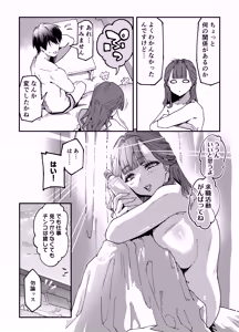 Page 67 of おとなりのギャルがAVでてた - preview thumbnail