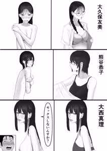 Page 56 of チー牛陰キャが妹に連れられ修学旅行JKしかいない大浴場で現役JKとゴムなし18Pハーレム大乱交！！ - preview thumbnail