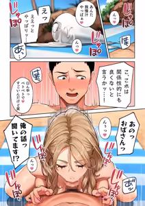 Page 17 of Gal Mama Anna-san 1 - preview thumbnail