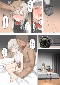 Page 11 of Musume Hotsure - preview thumbnail