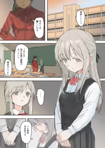 Page 2 of Musume Hotsure - preview thumbnail