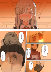 Page 30 of Musume Hotsure - preview thumbnail