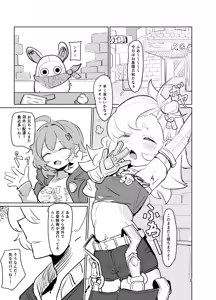 Page 2 of パイパー叡智本新刊 - preview thumbnail