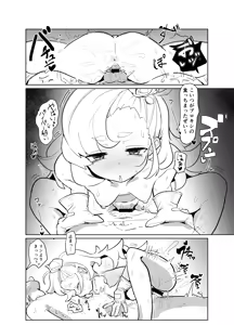 Page 7 of パイパー叡智本新刊 - preview thumbnail