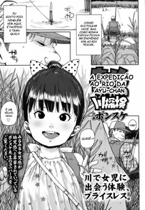 Ayu-chan no Kawa Tanke - hentai manga cover image