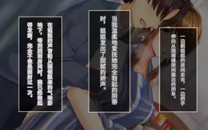 Page 134 of 喜欢恶作剧但经不起强势进攻的姐姐[傅易个人汉化][Sebire] Itazurazuki da kedo Oshi ni Yowai Ane no Hanashi - preview thumbnail