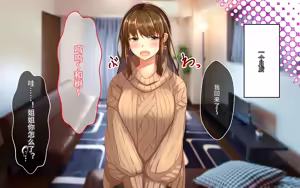 Page 179 of 喜欢恶作剧但经不起强势进攻的姐姐[傅易个人汉化][Sebire] Itazurazuki da kedo Oshi ni Yowai Ane no Hanashi - preview thumbnail