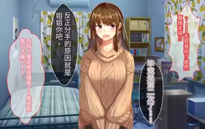 Page 5 of 喜欢恶作剧但经不起强势进攻的姐姐[傅易个人汉化][Sebire] Itazurazuki da kedo Oshi ni Yowai Ane no Hanashi - preview thumbnail