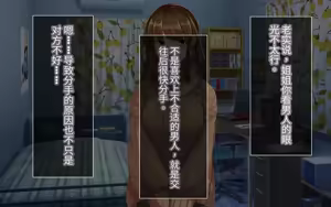 Page 6 of 喜欢恶作剧但经不起强势进攻的姐姐[傅易个人汉化][Sebire] Itazurazuki da kedo Oshi ni Yowai Ane no Hanashi - preview thumbnail
