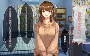 Page 8 of 喜欢恶作剧但经不起强势进攻的姐姐[傅易个人汉化][Sebire] Itazurazuki da kedo Oshi ni Yowai Ane no Hanashi - preview thumbnail
