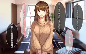 Page 81 of 喜欢恶作剧但经不起强势进攻的姐姐[傅易个人汉化][Sebire] Itazurazuki da kedo Oshi ni Yowai Ane no Hanashi - preview thumbnail