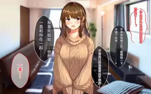 Page 82 of 喜欢恶作剧但经不起强势进攻的姐姐[傅易个人汉化][Sebire] Itazurazuki da kedo Oshi ni Yowai Ane no Hanashi - preview thumbnail