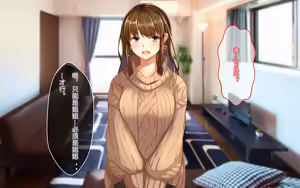 Page 83 of 喜欢恶作剧但经不起强势进攻的姐姐[傅易个人汉化][Sebire] Itazurazuki da kedo Oshi ni Yowai Ane no Hanashi - preview thumbnail